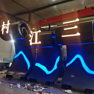 叠彩耐候钢廊架